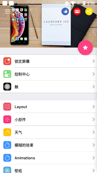 使用教程截图2