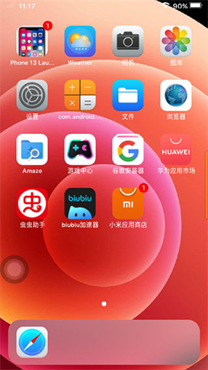 使用教程截图5