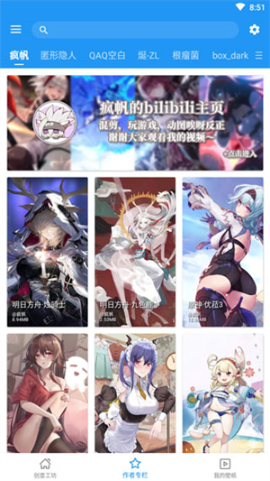 星空视频壁纸去广告版软件特色截图