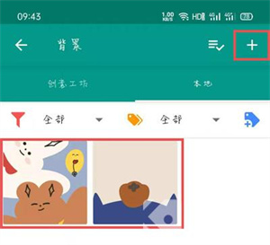 怎么应用到桌面截图1