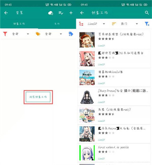 怎么应用到桌面截图2
