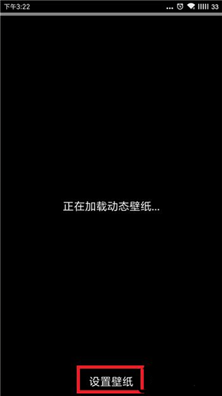 火萤视频壁纸无视频广告解锁版使用方法6