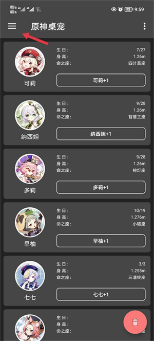 怎么自定义桌宠截图1