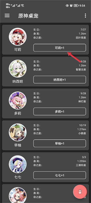 使用教程截图1