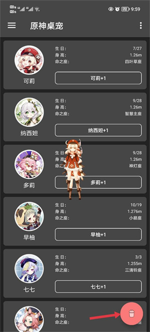 使用教程截图4
