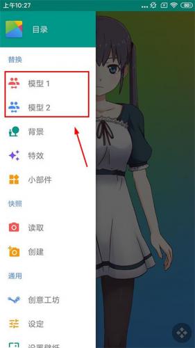 桌宠使用教程截图2