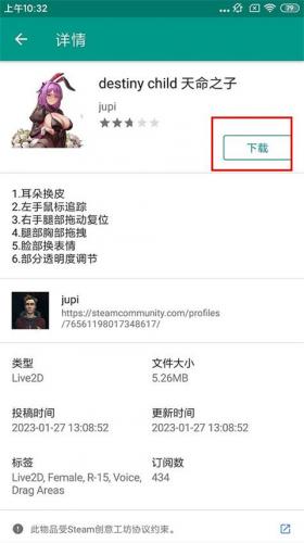 桌宠使用教程截图5