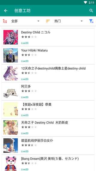 背景制作教程截图3