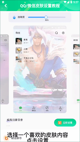 哈屏壁纸免费版怎么设置微信截图1