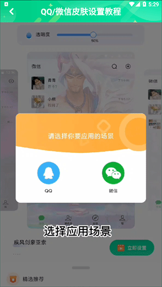 哈屏壁纸免费版怎么设置微信截图2