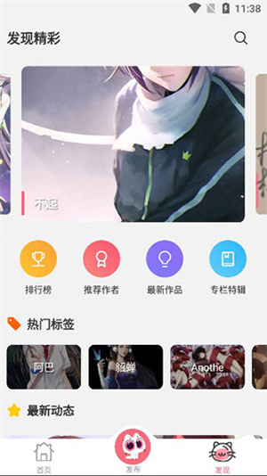 唔姆壁纸官方版使用教程截图2