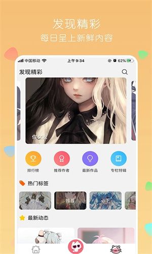 唔姆壁纸官方版截图