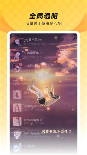 全局透明壁纸app最新版软件特色截图