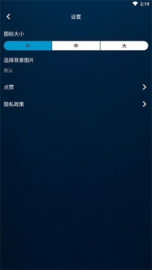 滚动图标去广告版使用教程截图5