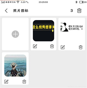 滚动图标去广告版设置教程截图1