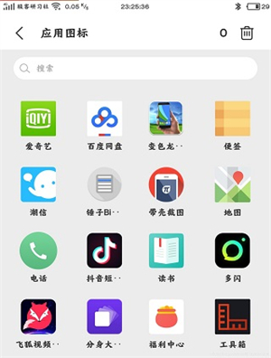 滚动图标去广告版设置教程截图2