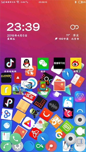 滚动图标去广告版设置教程截图3