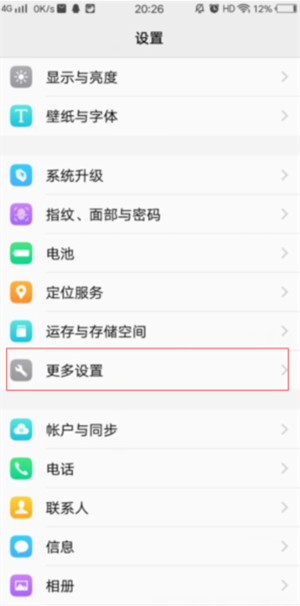 设置为默认桌面截图2