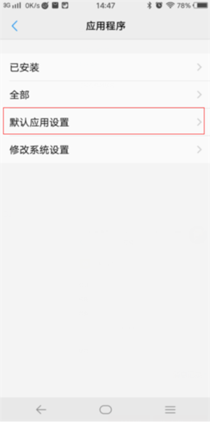 设置为默认桌面截图4