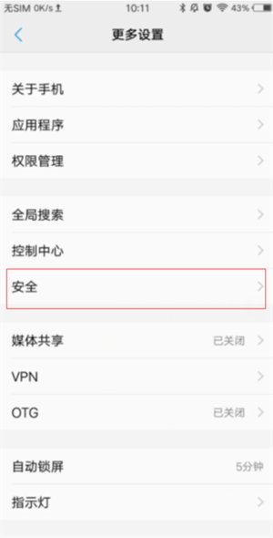 设置为默认桌面截图7