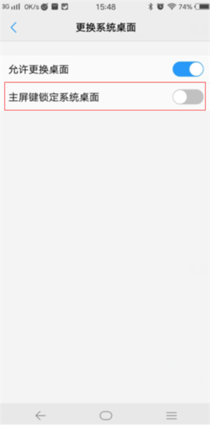 设置为默认桌面截图10
