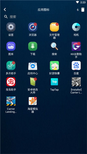 使用教程截图2