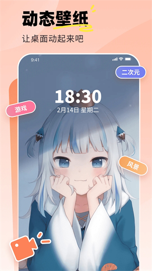 飞火动态壁纸app最新版软件介绍截图