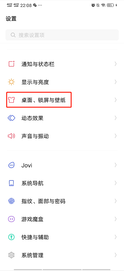 人工桌面vivo锁屏怎么设置？1