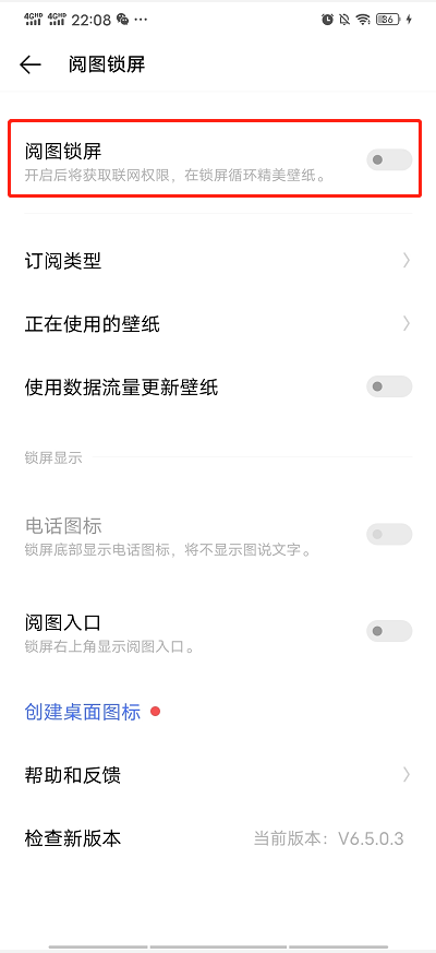 人工桌面vivo锁屏怎么设置？4