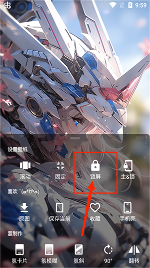 怎么设置锁屏截图2