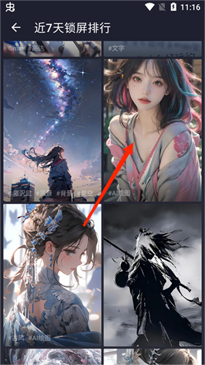 怎么设置滚动截图1