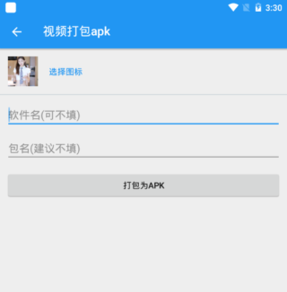 上传自己的作品截图4