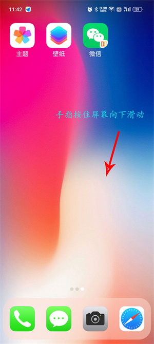 怎么设置为默认桌面截图2