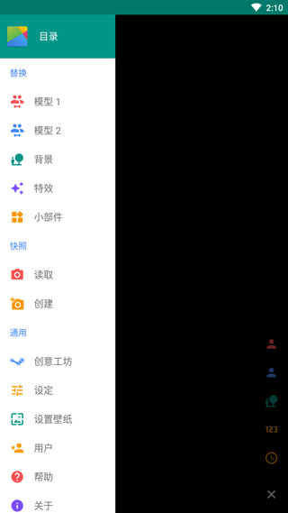 怎么设置背景2