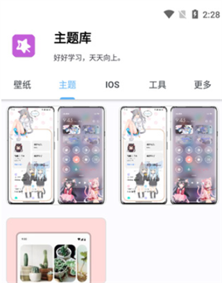 使用方法2
