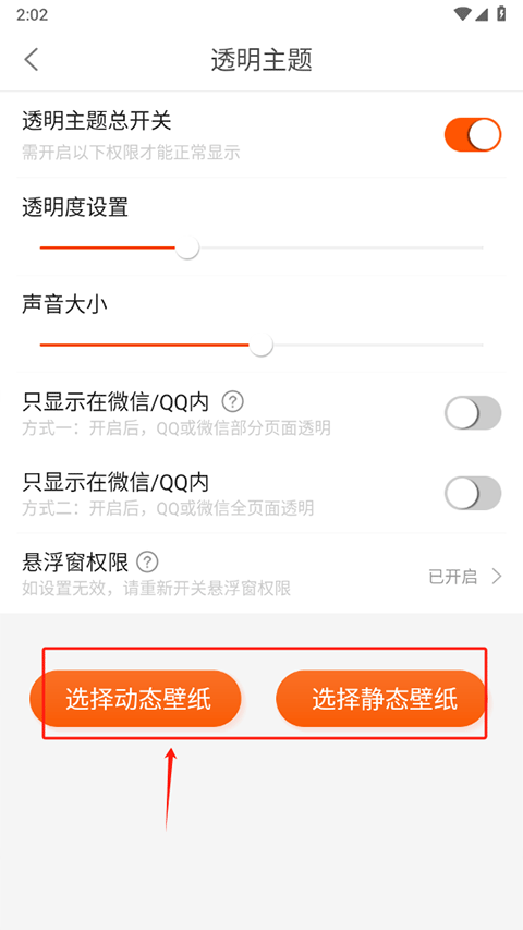 使用方法截图2