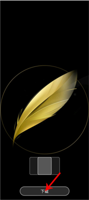 使用教程截图7