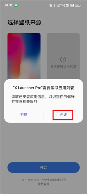 使用教程截图1
