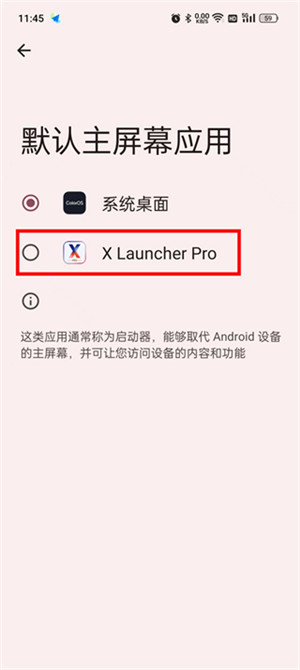 默认桌面设置教程截图6