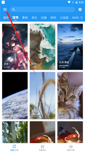 怎么上传自己的作品截图1
