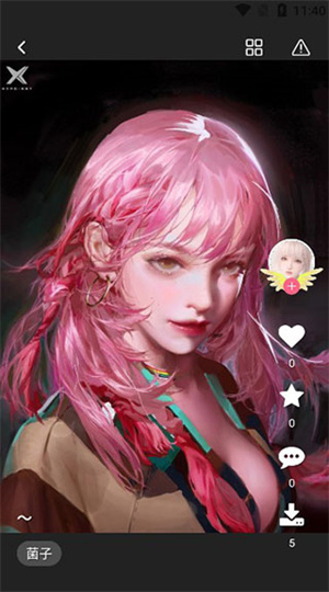 使用教程截图7