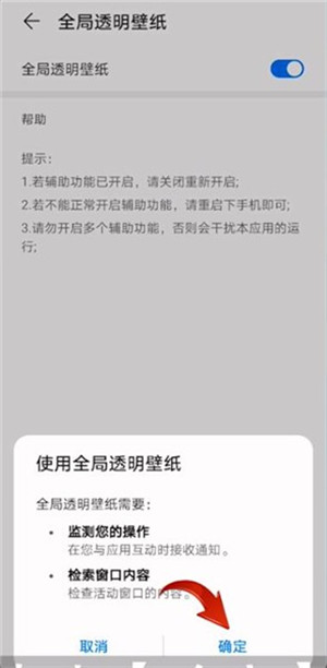 全局透明壁纸免费版下载截图10