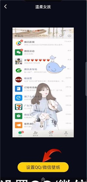 全局透明壁纸免费版下载截图9