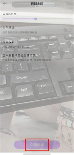 全局透明壁纸免费版下载截图7