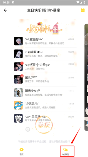 设置微信主题教程截图3