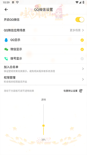 设置微信主题教程截图5