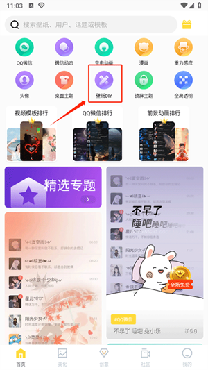 使用自己照片教程截图1