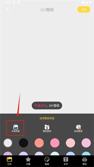 使用自己照片教程截图2