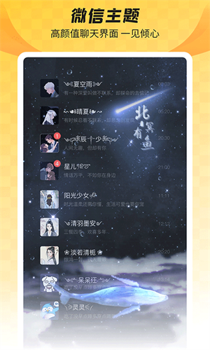 软件特色截图