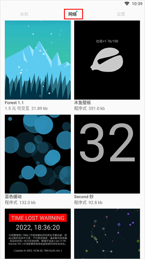 使用方法截图2
